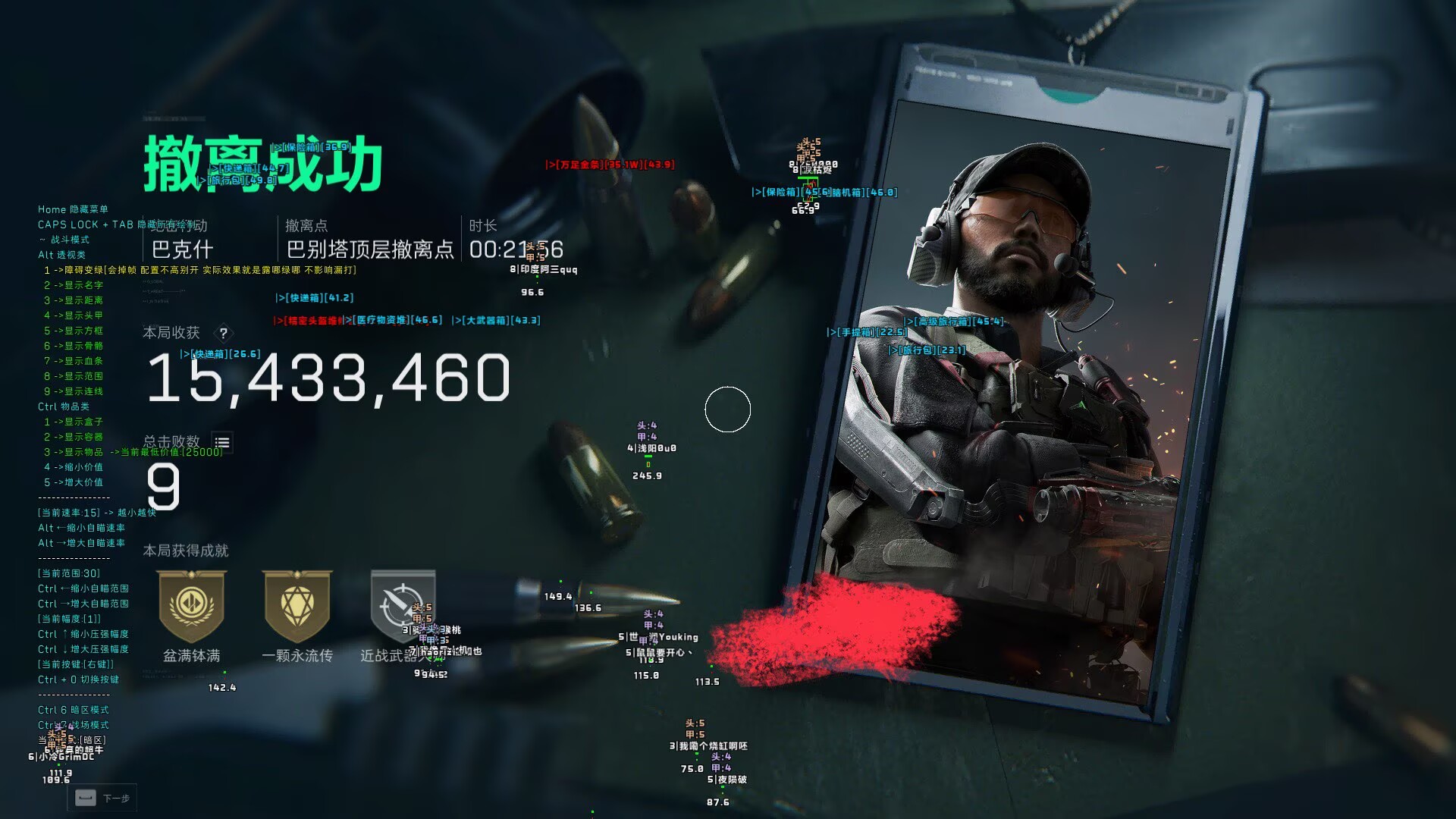 三角洲辅助软件主界面展示